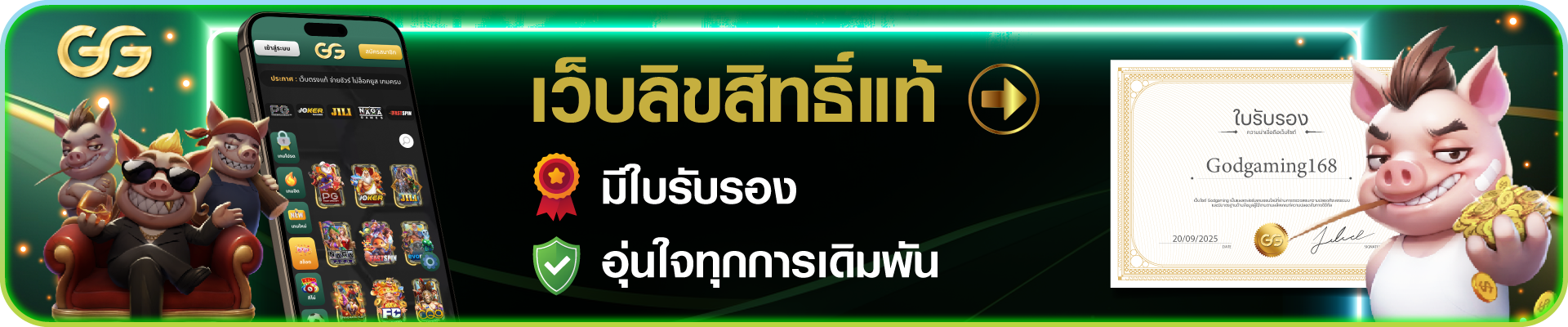 GG-Banner-1920x400_Rev02