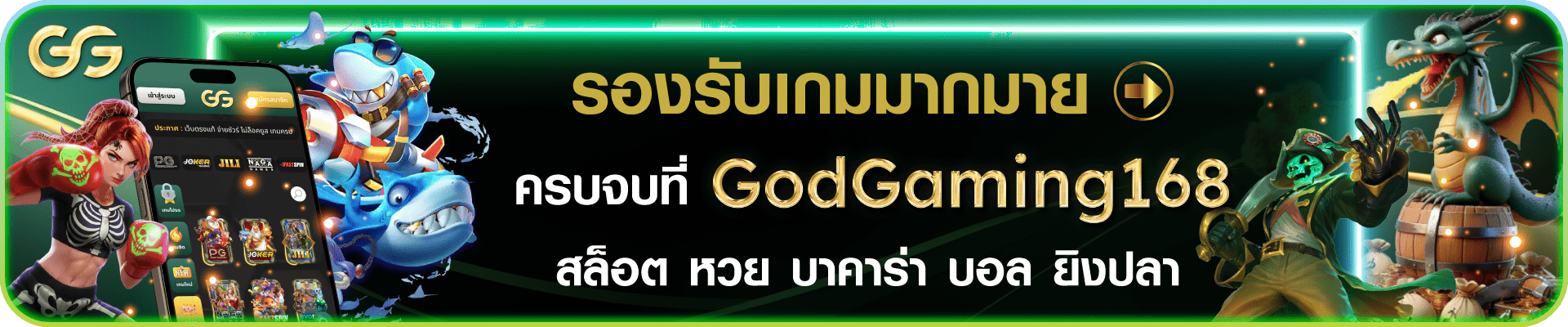 GG-Banner-1920x400_Rev03
