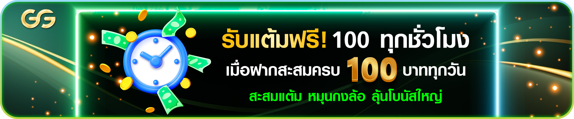 GG-Banner-1920x400_Rev07